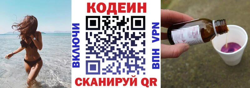 Кодеиновый сироп Lean Purple Drank  даркнет сайт  Юрьевец 