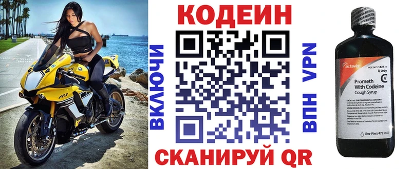 Кодеиновый сироп Lean напиток Lean (лин) Юрьевец