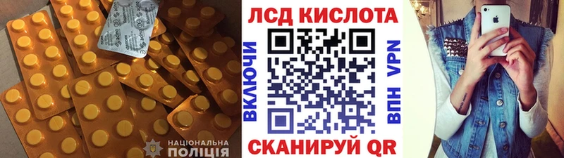 ЛСД экстази кислота  Юрьевец 