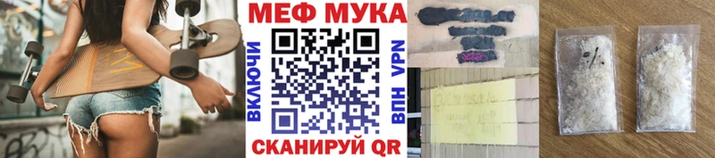 МЯУ-МЯУ мяу мяу  хочу наркоту  kraken вход  Юрьевец 